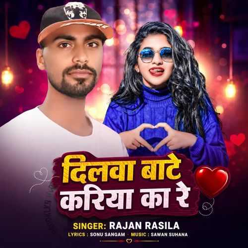 Dilwa Bate Kariya Ka Re