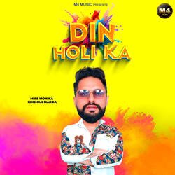 Din Holi Ka-PgEeBCxfe1A