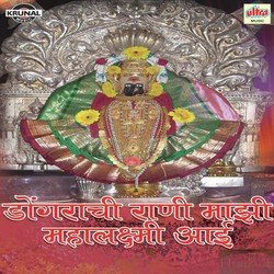 Dongarachi Rani Maji Mahalaxmi Aai