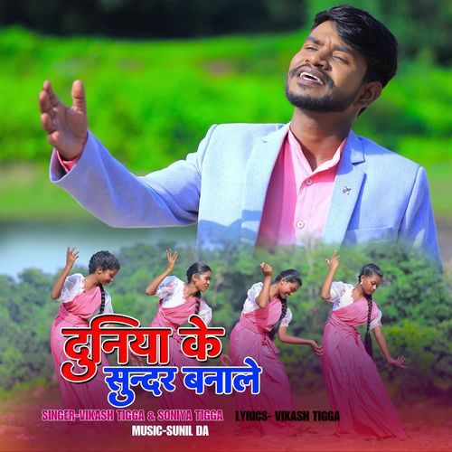 Duniya Ke Sundar Banale