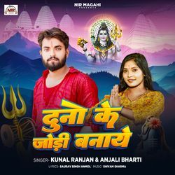 Duno Ke Jodi Banaye-Oi46XEZ1X1c