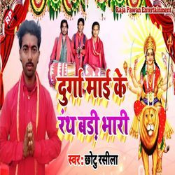 Durga Mai Ke Ranth Badi Bhari-KSJbBBdDXV8