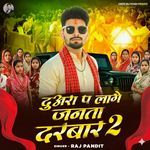 Duwra Pe Lagi Janta Darbar