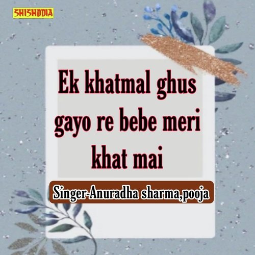 Ek Khatmal Ghus Gayo Re Bebe Meri Khat Mai