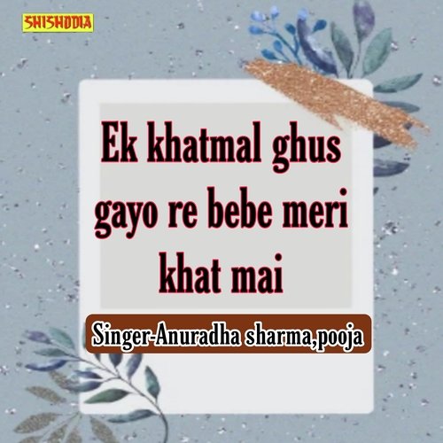 Ek Khatmal Ghus Gayo Re Bebe Meri Khat Mai