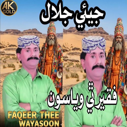 Faqeer Thee Wayasoon