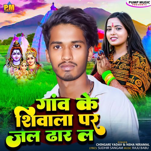 Ganv Ke Shivala Par Jal Dhar Le