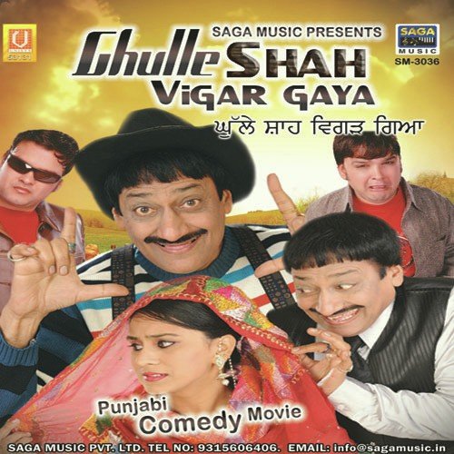 Ghulle Shah Vigar Gaya