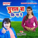 Ghusal Ba Ki Na Re (from"Ghusal Ba Ki Na Re")