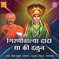Girniwalya Dada Dya Ki Dalun
