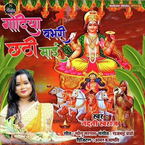 Godiya Bhari Chhathi Maiya - Single