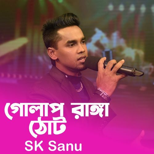 Golap Ranga Thot (Lofi)