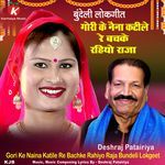 Gori Ke Naina Katile Re Bachke Rahiyo Raja Bundeli Lokgeet