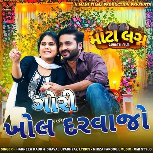 Gori Khol Darwajo (From"Mota Lagan")