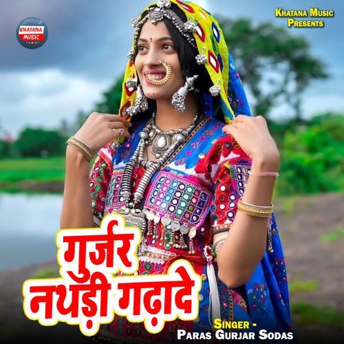 Gurjar Nathdi Gadhade