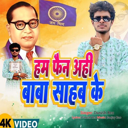 Ham Fan Aahi Baba Sahab Ke