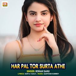 Har Pal Tor Surta Athe