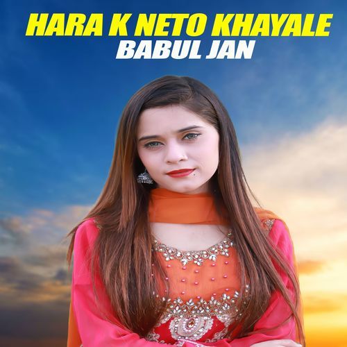 Hara K Neto Khayale