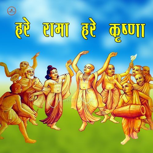 Hare Rama Hare Krishna