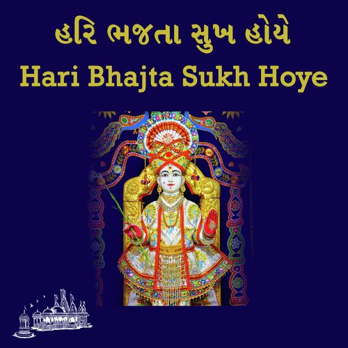 Hari Bhajta Sukh Hoye