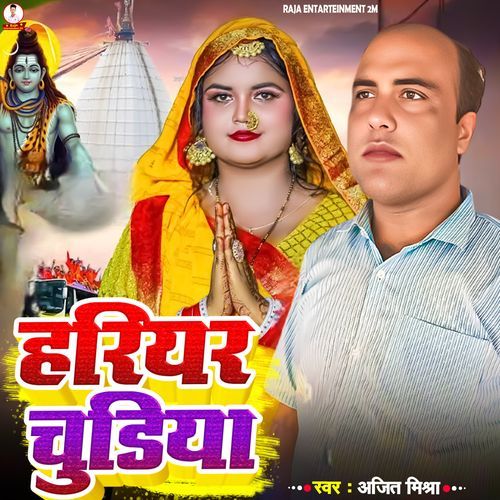 Hariyar Chudiya