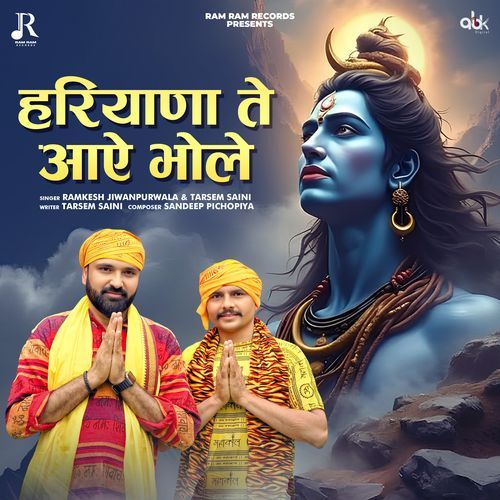 Haryana Te Aaye Bhole