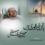 Hashmi Khair ul Wara Mere Piyare Mustafa