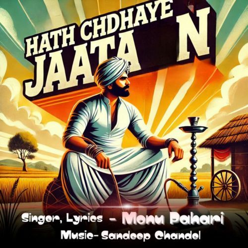 Hath Chdhaye Jaata N