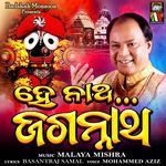 He Natha Jagannath
