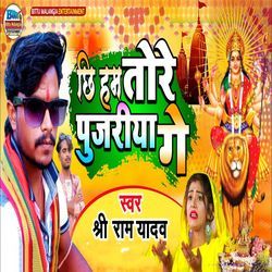 Hi Ham Tore Pujariya Ge