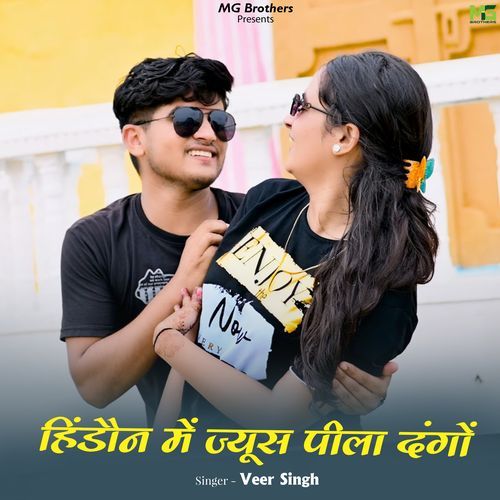 Hindaun m Juice Pila Dango