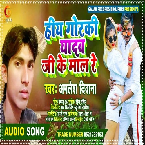 Hiy Gorki Yadav Ji Ke Mal Re (Bhojpuri Song)