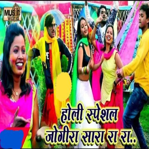 Holi Special Jogira Sara Ra Ra