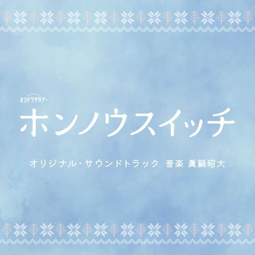 Kirawaretakunai cover art