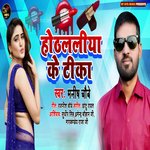 Hothalaliya Ke Tika