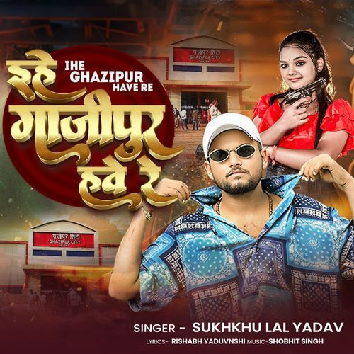 Ihe Ghazipur Have Re