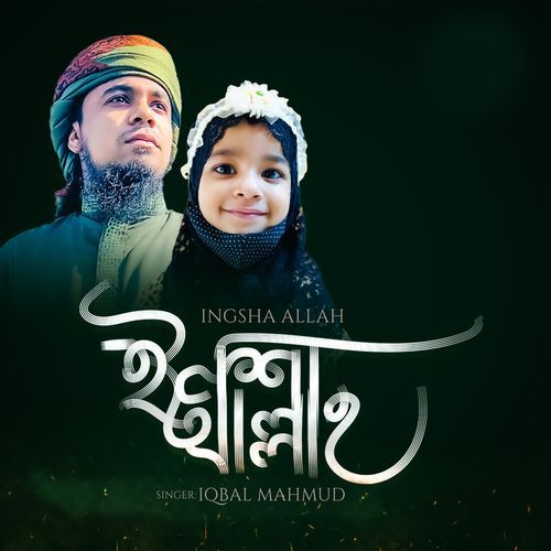 Ingsha Allah