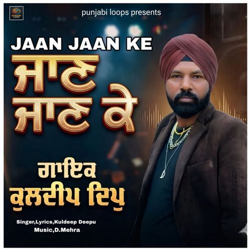 Jaan Jaan Ke