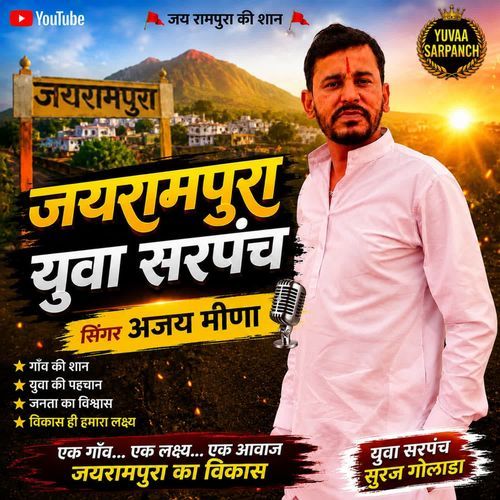 Jairampura Yuva Sarpanch