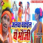 Jalwa Chadhail Ye Bhauji