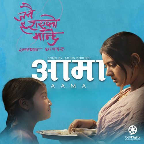 Janai Harayeko Manchhe (Original Motion Picture Soundtrack)