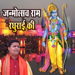 Janmotsav Ram Raghurai Ki-Ih4oWDpaW0E