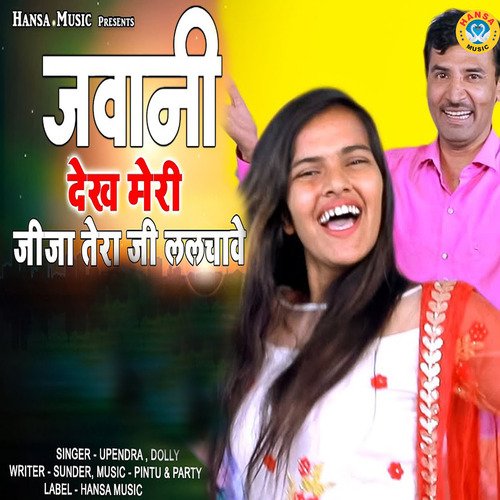 Jawani Dekh Meri Jija Tera Ji Lalchawe - Single