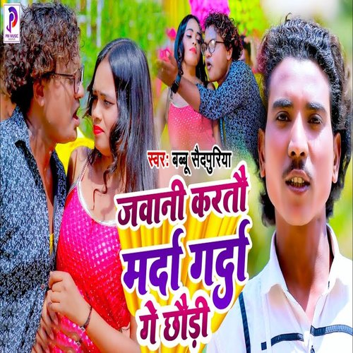 Jawani Karto Marda Garda Ge Chhodi