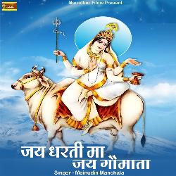 Jay Dharti Maa Jay Goumata-NjsNcCBoQFE