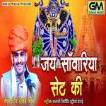 Jay Sanvariya Seth Ki
