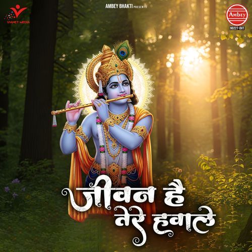 Jeevan Hai Tere Hawale