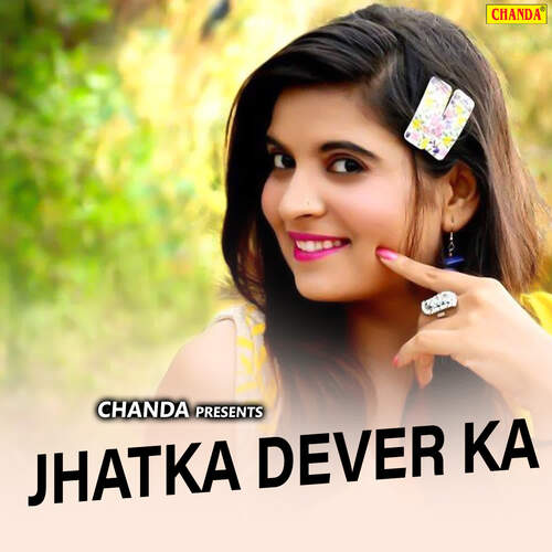 Jhatka Dever Ka