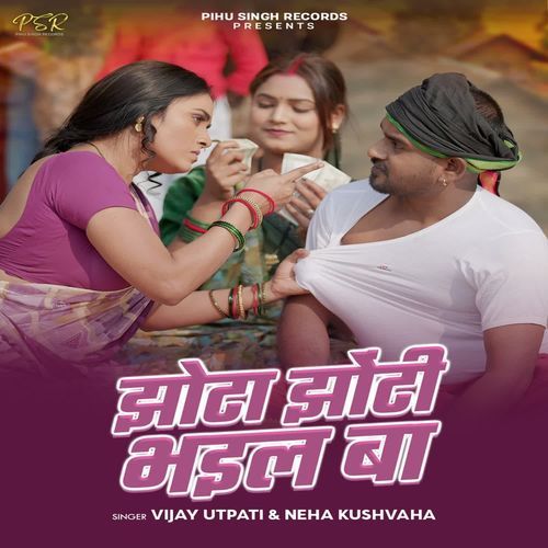 Jhota Jhoti Bhail Ba