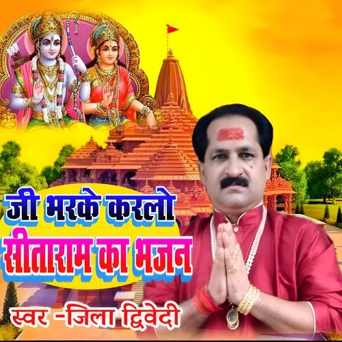 Ji Bhar Ke Karlo Sitaram Ka Bhajan